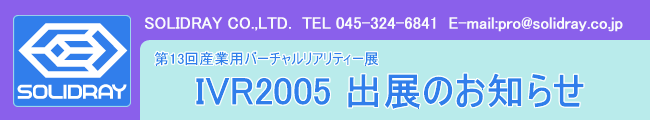 IVR2005