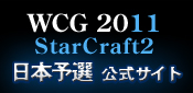 WCG2011X^[NtgQTCg