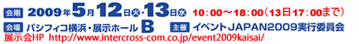 event_japan