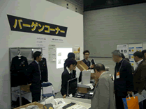 Expo2005