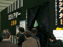 Expo2005
