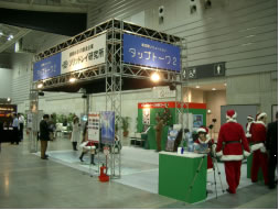 Expo2006