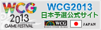 WCG2013{\ITCg