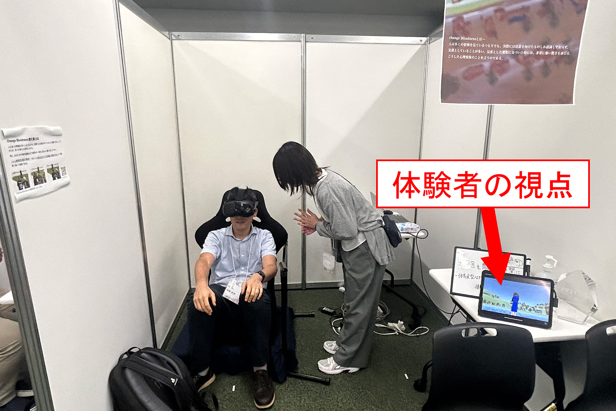 体験の様子
