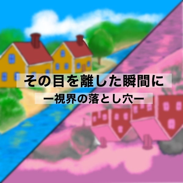 作品イメージ