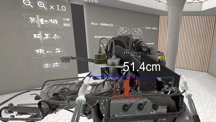 3DCGを実寸大表示し、寸法計測中