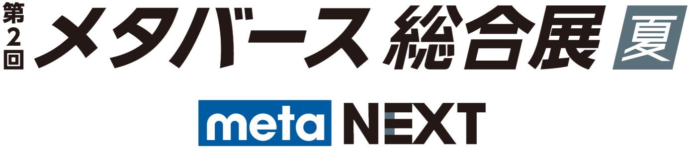 メタバース展夏2024