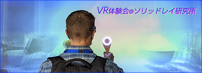 VR体験会2022トップイメージ