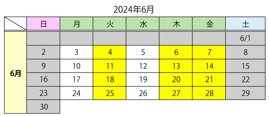 6月スケジュール