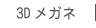 3DKl