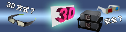 3Dbm