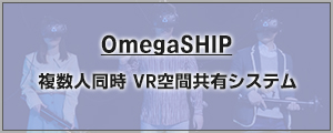 OmegaSHIP