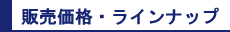 ユーザー事例