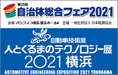 展示会出展のお知らせ