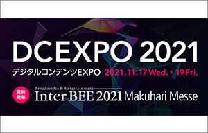 デジタルコンテンツEXPO2021へ出展します