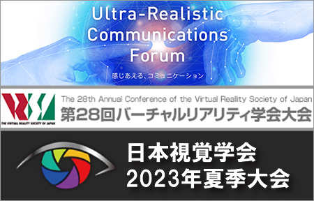 2023年8月9月学会系イベント